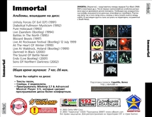 IMMORTAL 大全集 MP3CD 1P◇_画像2