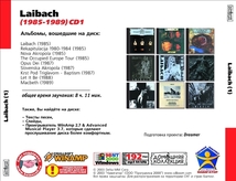 LAIBACH CD1+CD2 大全集 MP3CD 2P⊿_画像2