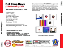 PET SHOP BOYS CD1+CD2 大全集 MP3CD 2P⊿_画像2