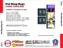 PET SHOP BOYS CD1+CD2 大全集 MP3CD 2P⊿_画像3