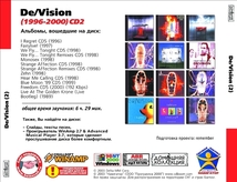 DE VISION CD1+CD2 大全集 MP3CD 2P⊿_画像3