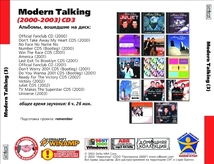 MODERN TALKING CD3 2000-2003 大全集 MP3CD 1P◇_画像2