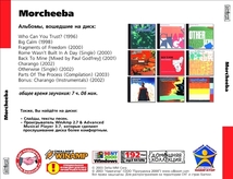 MORCHEEBA 大全集 MP3CD 1P◇_画像2