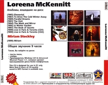 LOREENA MCKENNITT 大全集 MP3CD 1P◇_画像2