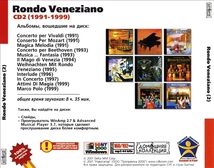 RONDO VENEZIANO CD1+CD2 大全集 MP3CD 2P⊿_画像3