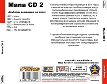 MANA CD1+CD2 大全集 MP3CD 2P⊿_画像3