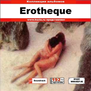 EROTHEQUE 大全集 MP3CD 1P◇