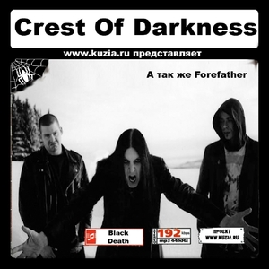 CREST OF DARKNESS 大全集 MP3CD 1P◇