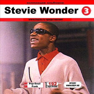 STEVIE WONDER CD 3 большой полное собрание сочинений MP3CD 1P*