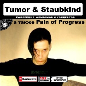 TUMOR & STAUBKIND & PAIN OF PROGRESS全集 MP3CD 1P◇