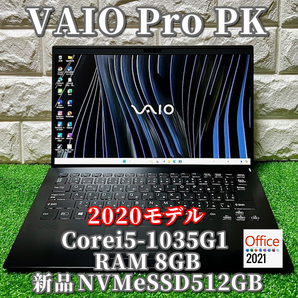 ≪優良品≫2020モデル！第10世代上級ハイスペック！新品NVMeSSD512GB搭載【 VAIO Pro PK 】Corei5-1035G1 /RAM8GB /カメラ /Windows11Pro