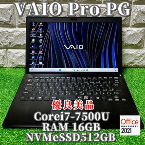 ≪優良美品≫世代最上級ハイスペック！NVMeSSD512GB搭載【 VAIO Pro PG 】Corei-7500U /RAM16GB /カメラ /Windows11Pro /MSOffice2021