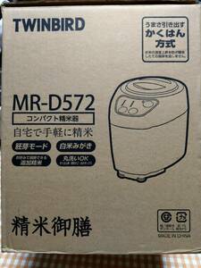 精米御膳 MR-D572W （ホワイト）