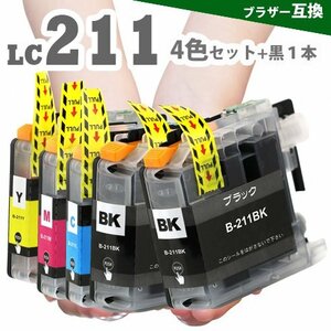 プリンターインク LC211-4PK + LC211BK　4色セット + ブラック　 ブラザー　LC211　互換インク インクカートリッジ