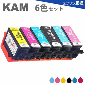 KAM KAM-6CL-L 6色セット+黒2本 カメ 互換インク EP-882AR EP-882AW EP-883AB EP-884AW EP-884AB EP-884AR EP-885AW EP-885AB EP-885AR A5