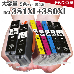 キヤノン プリンターインク BCI-381XL+380XL/5MP+BCI-380PGBK 5色マルチパック+黒2本 互換インク bci381 bci380 TS8130 TS8230 TR9530