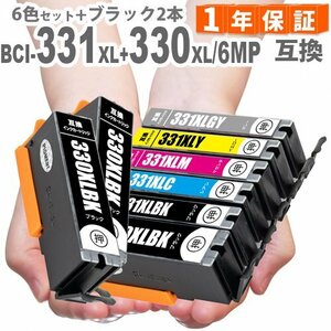 BCI-331XL+330XL/6MP 6色セット+ブラック2本 増量版 331 330 TS8530 TS8630 TS8730 bci331 BCI331 BCI-331 BCI-330 互換インク A12