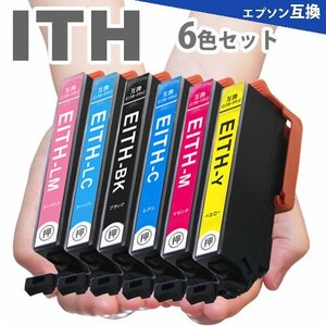 ITH-6CL 6色セット エプソン 互換インクカートリッジ EP-810AB EP-810AW EP-710A EP-709A EP-811AW EP-811AB EP-711A プリンターインク A22