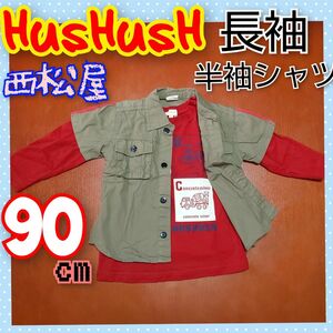 子供服 90cm 男の子 長袖Tシャツ 半袖 ボタンシャツ HusHusH 西松屋 赤 カーキー 車プリント デザインくるま 