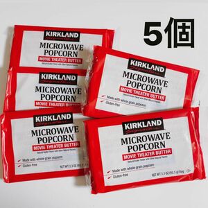 《未開封品バラ売り！》コストコ　ポップコーン　5袋　COSTCO KIRKLAND お試しセット