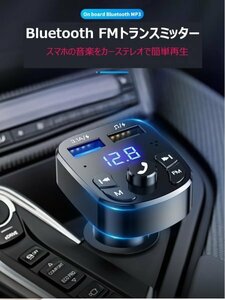 [ free shipping ]Bluetooth 5.0 FM transmitter, super-convenience - smartphone. music . car stereo . easy reproduction, hands free telephone call, dual USB charge fm