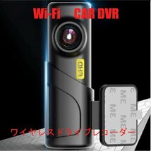 WiFi ドライブレコーダー