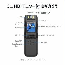 ミニHD スクリーン付DVカメラ