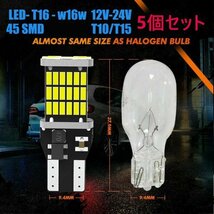 LEDランプ-T16-w16w 45連