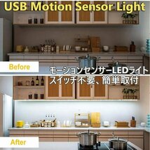 モーションセンサーLEDライト、1m