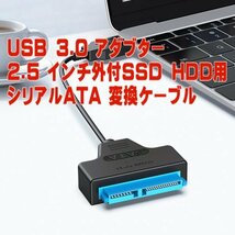 SSD HDD用シリアルATA 変換ケーブル