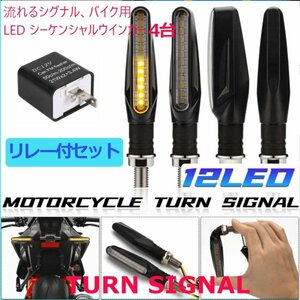 [ free shipping ] LED motorcycle flasher light current . turn signal, sequential turn signal 4 piece LED for relay attaching set ws