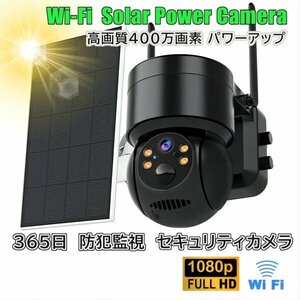 [ free shipping ] solar panel WiFi attaching wireless security camera,365 days monitoring, security camera 400 ten thousand pixels solar power wiring construction work un- necessary bc