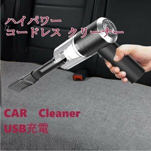 [ free shipping ] small size cordless,USB charge vacuum cleaner, car, outdoor, camp, high power, powerful cleaner sk