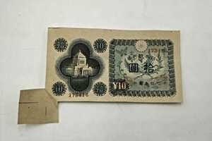 #363 luck ear error note Japan Bank ticket ...10 jpy . old coin old . old note ...