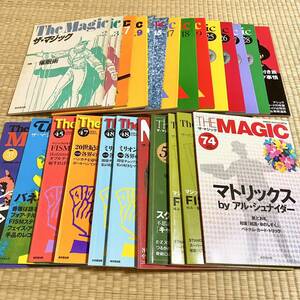 ザ・マジック 25冊セット 東京堂出版