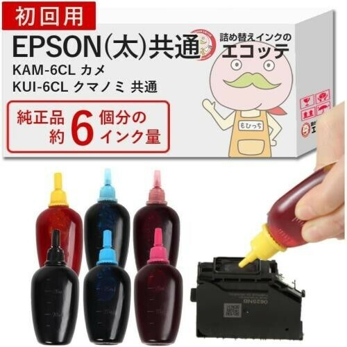 EPSON (エプソン)用 KAM-6CL-L/KUI-6CL-L 詰め替えインク