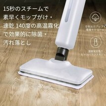 スチームクリーナー スチーム掃除機 140度高温蒸気 軽量 2段階調整 温度ディスプレイ_画像4