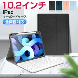 iPadキーボード（ピンク）10.2インチ