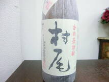 54237 酒祭 焼酎祭 村尾 1800ml 25度 未開栓 村尾酒造 甕壺仕込み 限定品 本格焼酎 芋焼酎_画像6