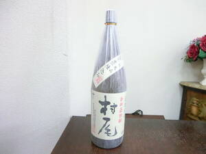 54484 酒祭 焼酎祭 村尾 1800ml 25度 未開栓 和紙 村尾酒造 芋焼酎 かめ壷焼酎 本格焼酎 薩摩名産 限定品 甕壺仕込み 詰日2024.1.22