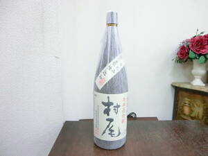 54640 酒祭 焼酎祭 村尾 1800ml 25度 未開栓 和紙破れ有 村尾酒