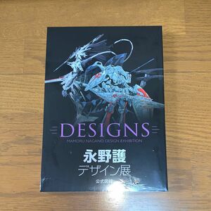 新品未使用　即日発送　「 DESIGNS 永野護デザイン展 」公式図録　シュリンク付き　ファイブスター物語