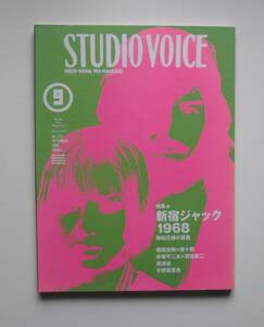 STUDIO VOICE (スタジオ・ボイス) 1998年 09月号 新宿ジャック　1968　昭和元禄の疾風
