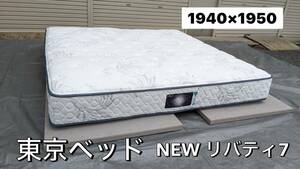 * TOKYO BED Tokyo bed Tokio NEW Liberty mattress TOKIO series king-size bedding direct pickup OK outskirts cheap delivery equipped *