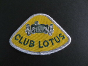 クラブロータス英国製ワッペン・新品・CLUB　LOTUS・スーパーセブン・エラン・エキシージ・ヨーロッパ・英国車・エリート・チャップマン
