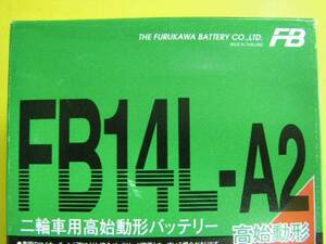 古河電池 FB14L-A2 新品 ( YB14L-A2 GM14Z-3A BX14-3A NB14L-A2 互換 ) GS650G　GR650　GSX750E　GS750G/GL　GSX750Sカタナ