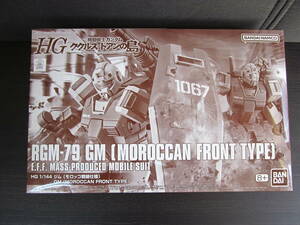 HG　1/144　ジム（モロッコ戦線使用）　未開封未組み立て品