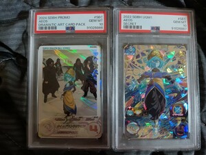 【 極美品 PSA10　連番 】　ドラゴンボールヒーローズ　UGM1-SEC UGM1-SEC DA アイオス　PSA10　セット