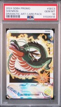 【 極美品　PSA10 】　ドラゴンボールヒーローズ　UGM3-SEC3 神龍　PSA10_画像1