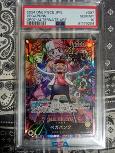 【極 美品　PSA10】　ワンピースカードゲーム　500年後の未来　OP07-097 ベガパンク　 PSA10